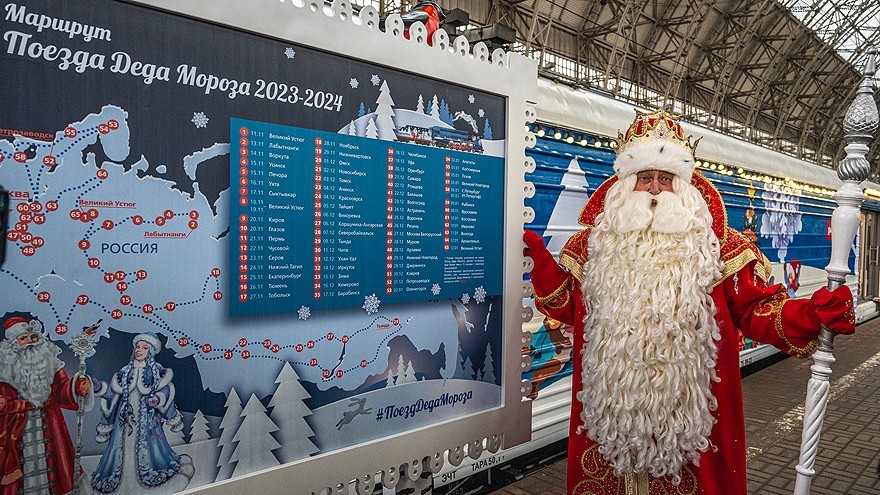 За два года с Дедом Морозом встретились более 900 тысяч человек в более чем 150 российских городах. 0+. Фото: сайт ОАО ”РЖД”