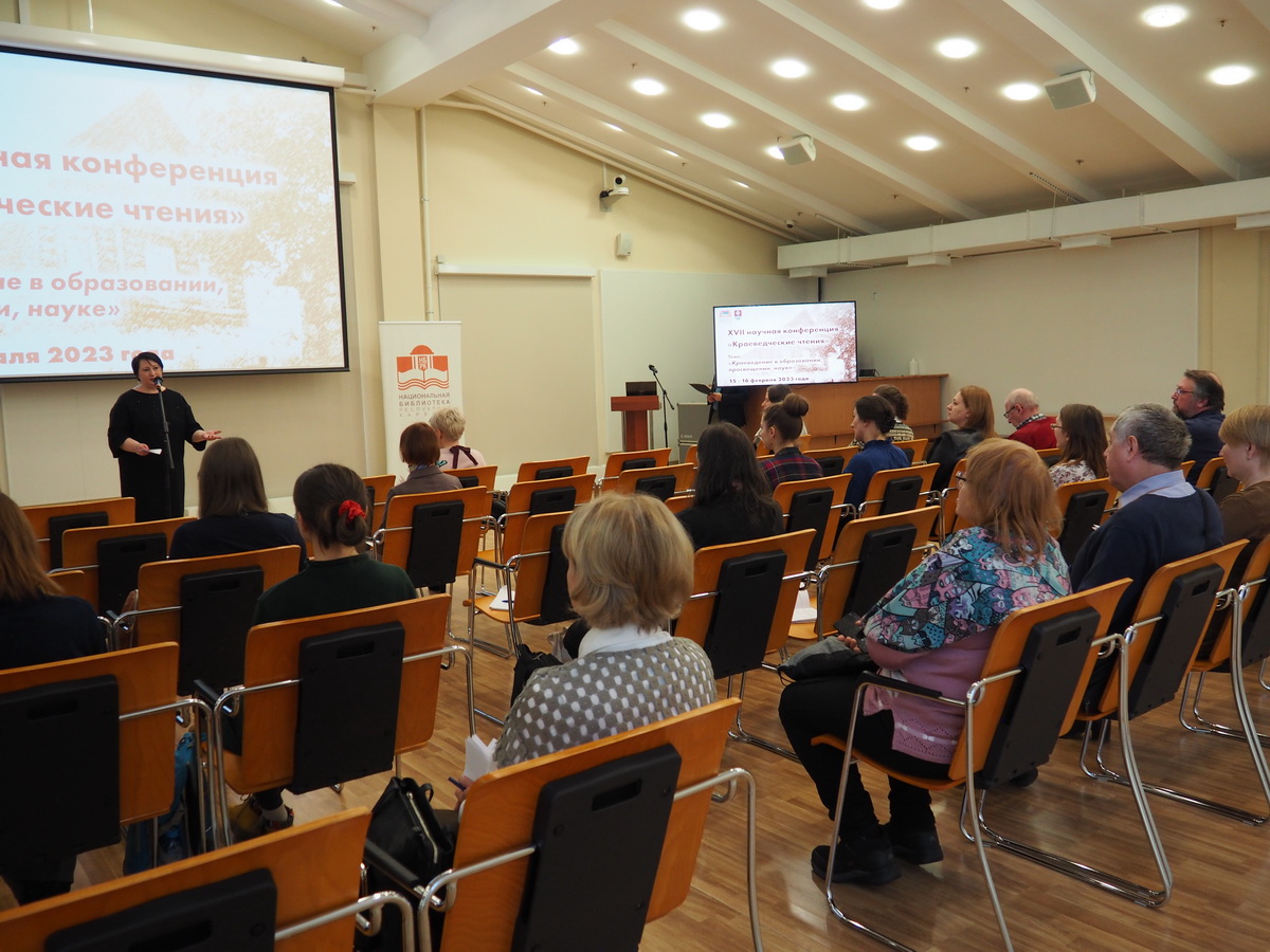 Petroskoi ottau vaštah XVII Kotišeutuluvennot -tietokonferenššie. Kuva: Irina Zaitseva