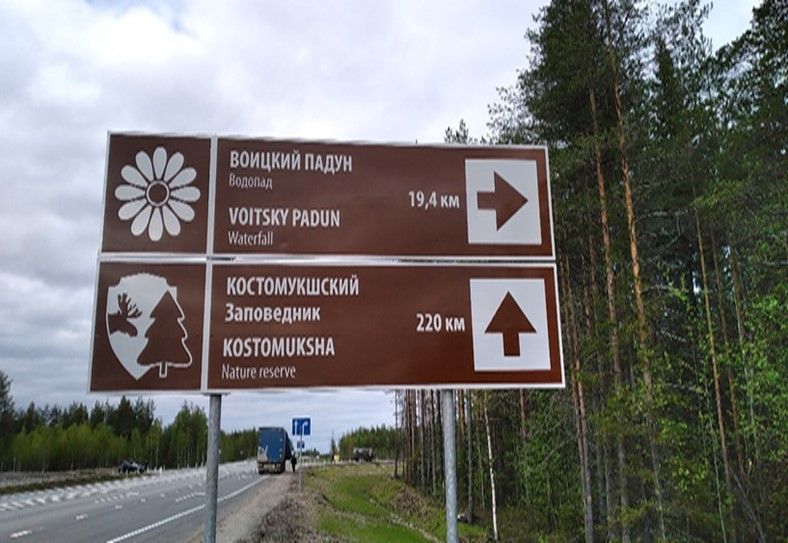 Tienviittojen avulla matkailijat voivat helposti löytää suosituimmat paikat ja nähtävyydet. Kuva: Karjalan hallitus